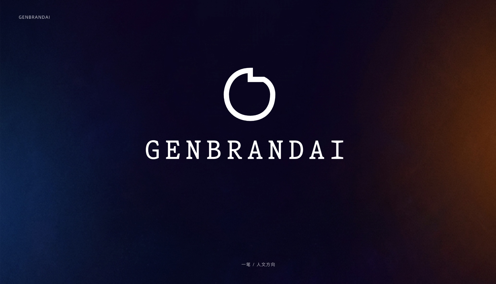 人文感logo设计