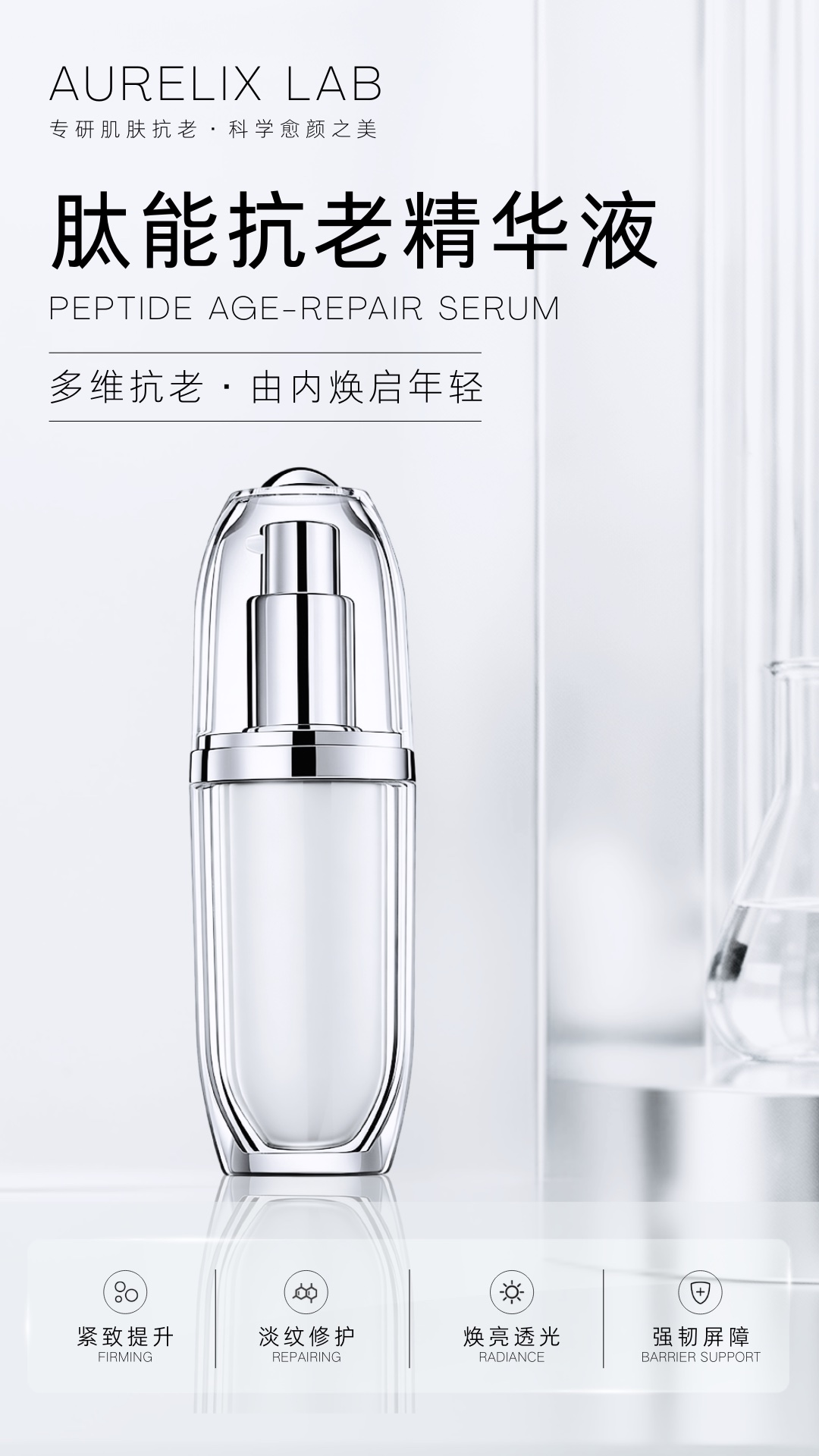 电商海报