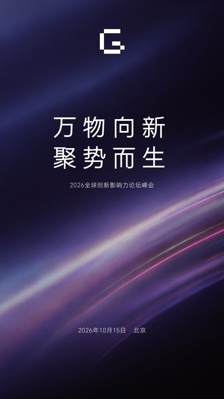 蓝紫色渐变论坛峰会海报
