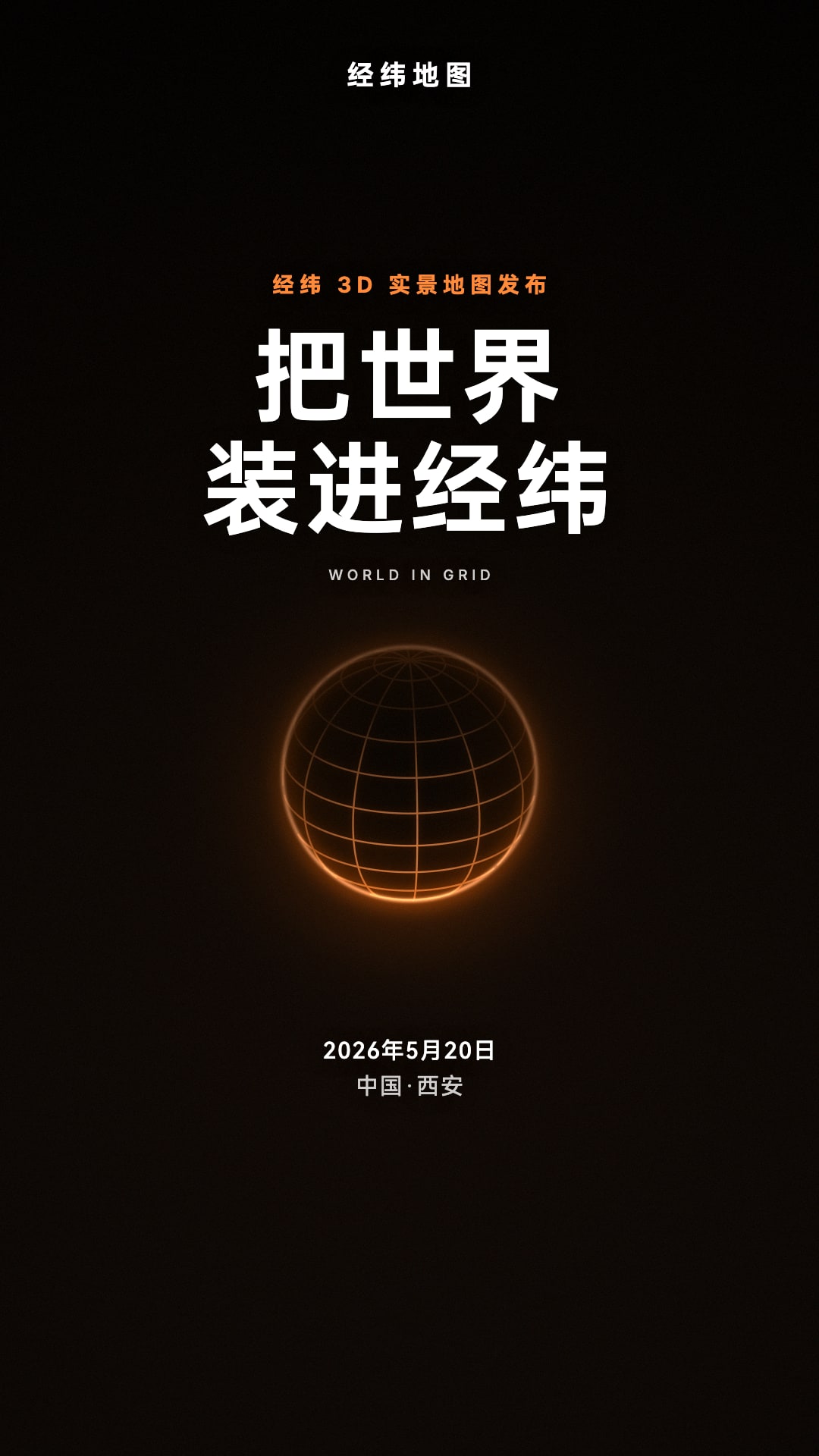 金色纬线绿源品牌主KV