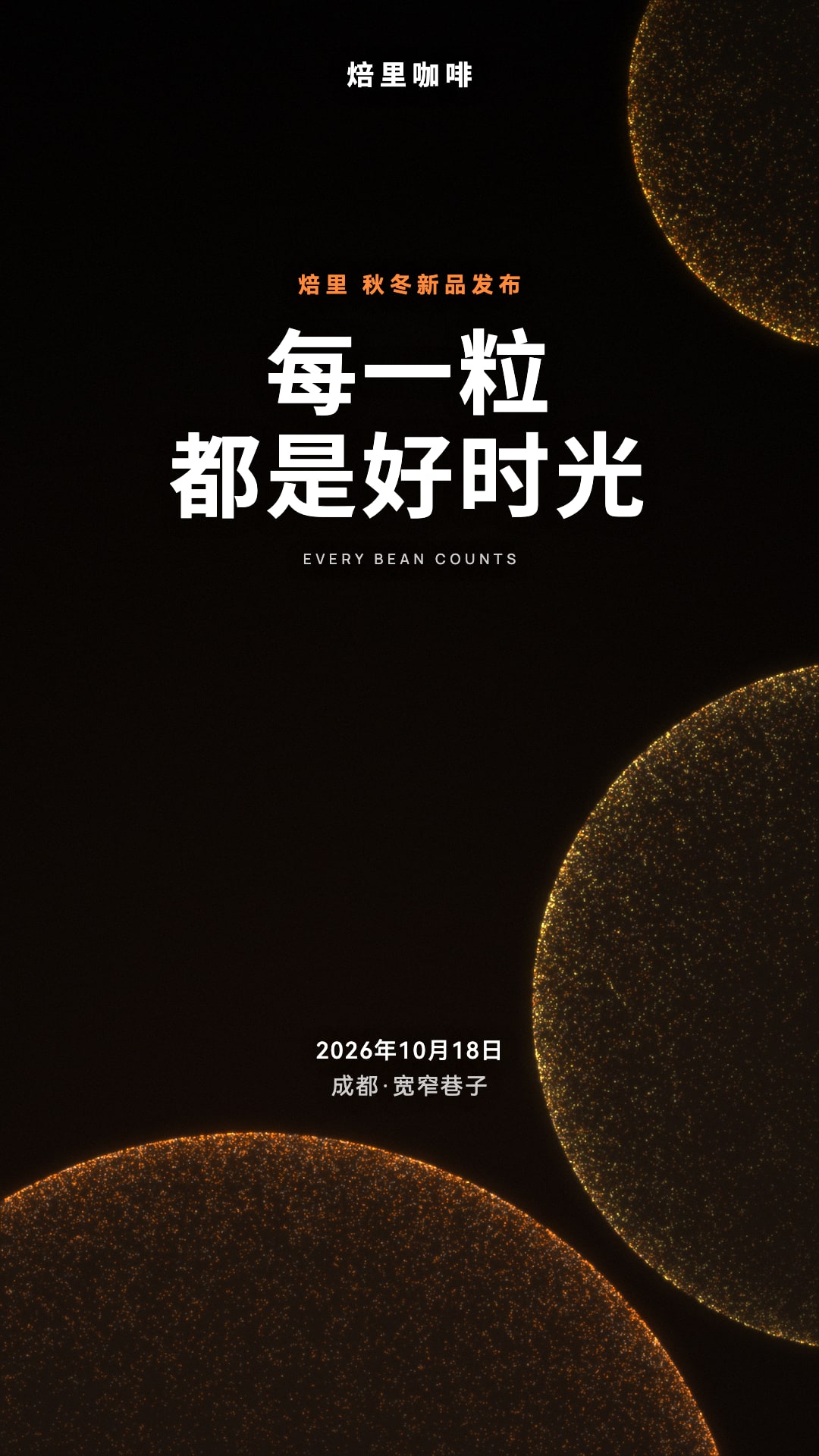 金色粒子汽车品牌主KV