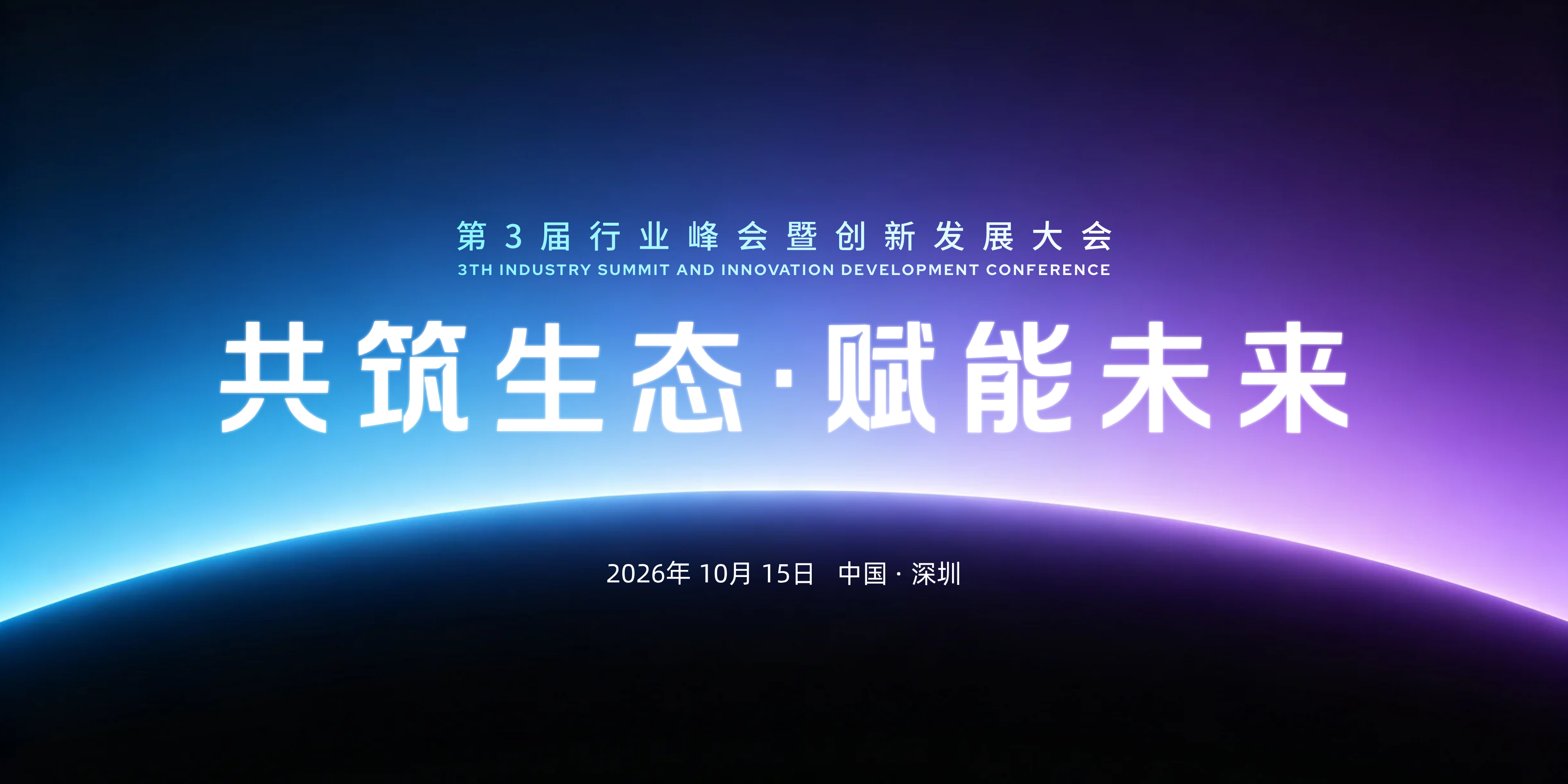 蓝紫色渐变主视觉