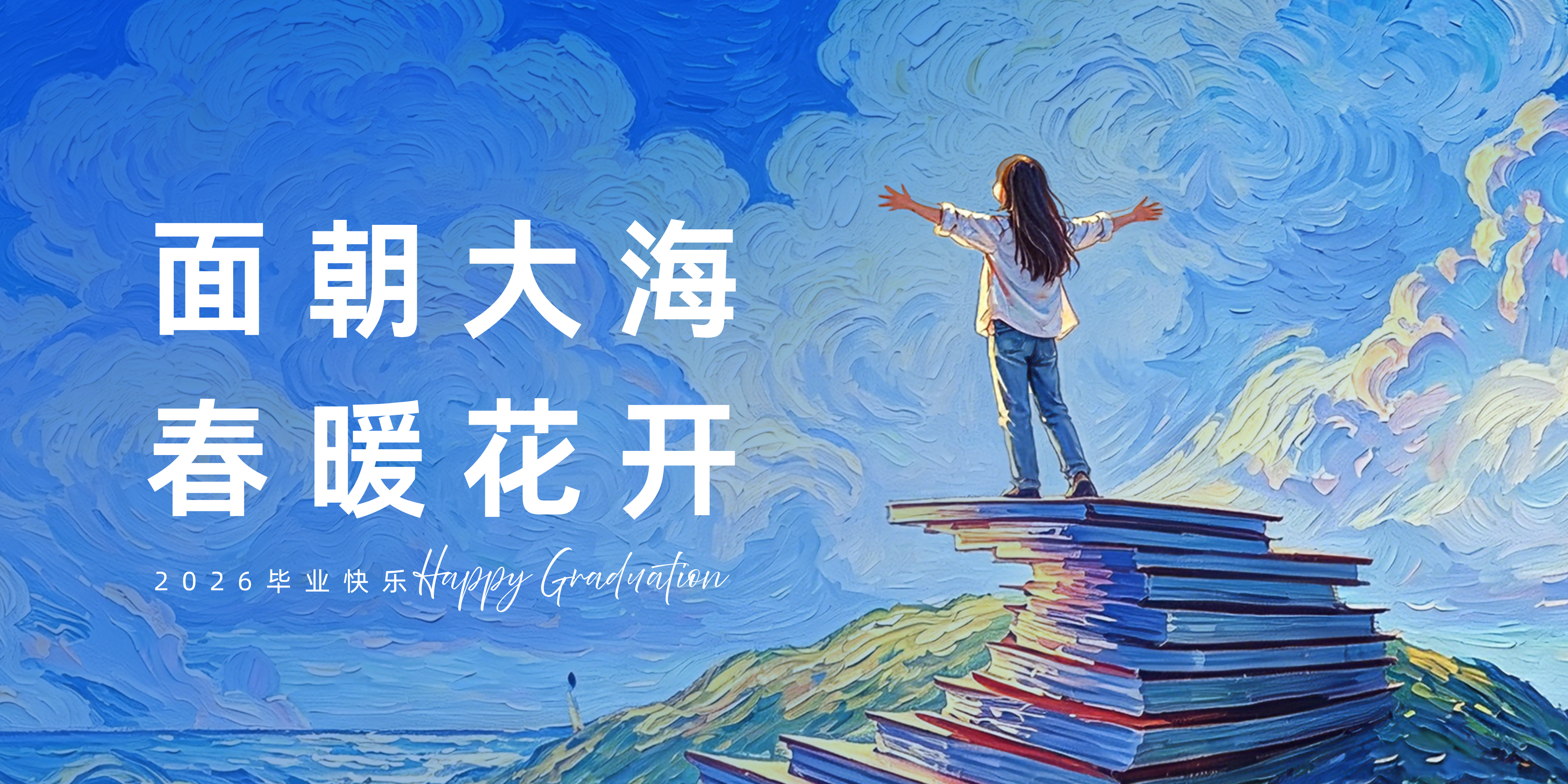 蓝色油墨风主视觉