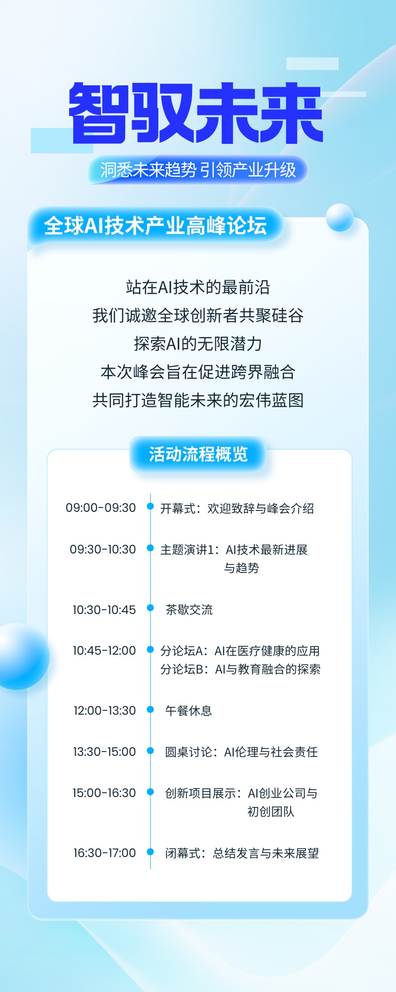 长图